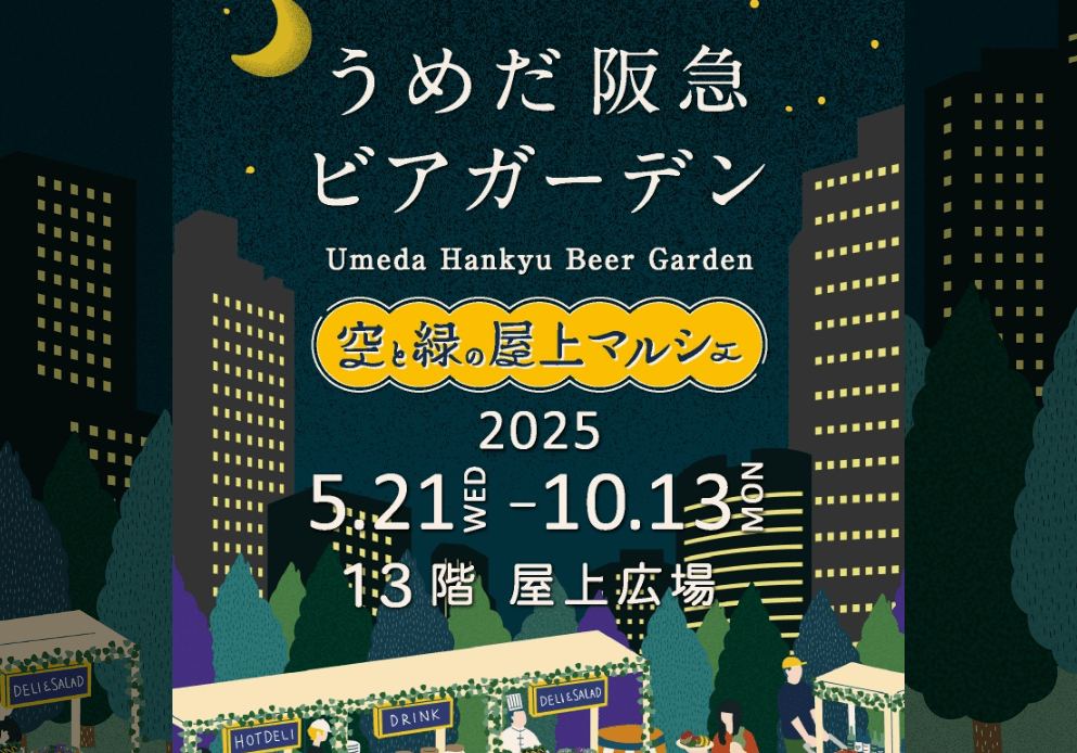 Umeda Hankyu Beer garden