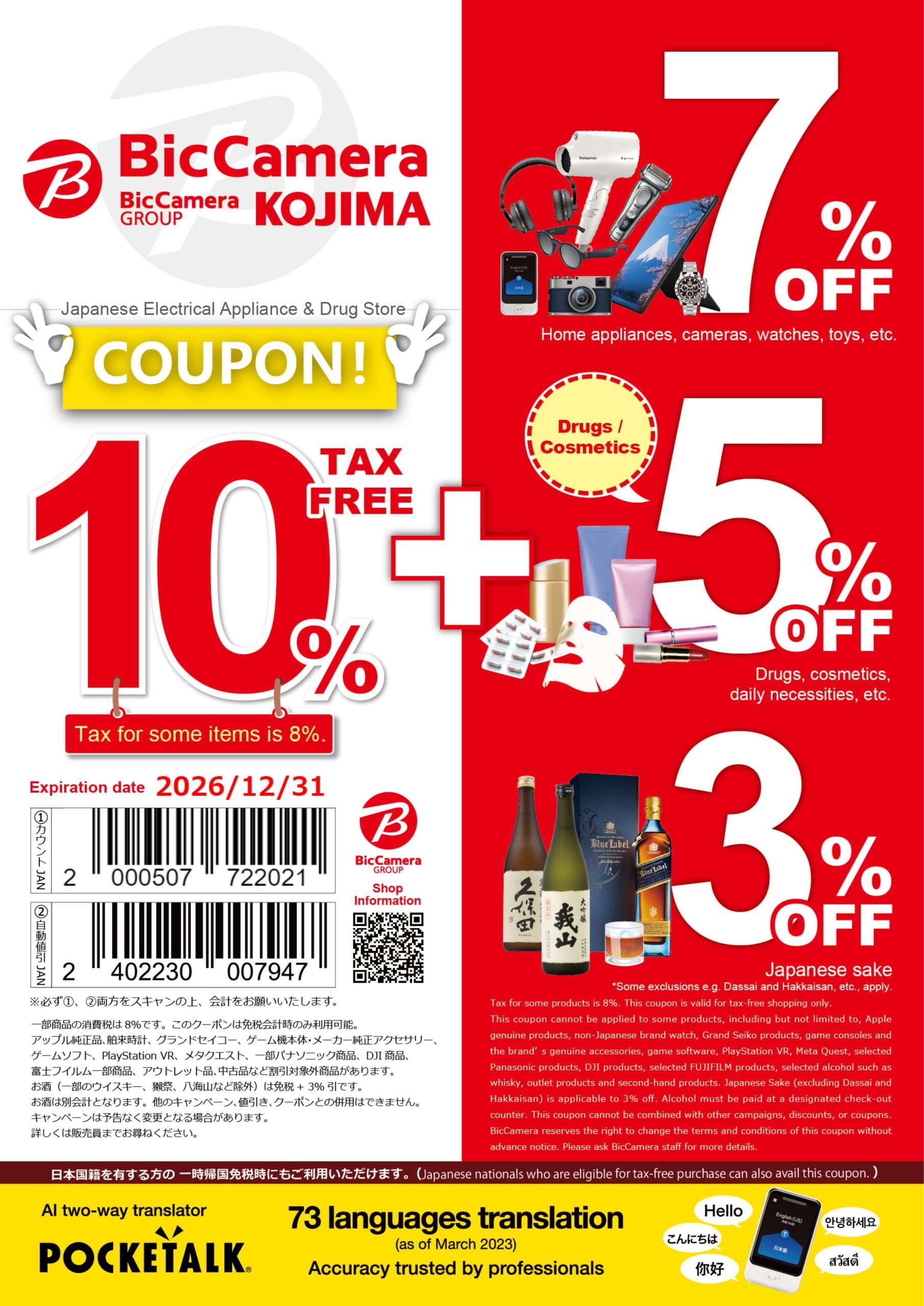 Bic Camera Coupon Code