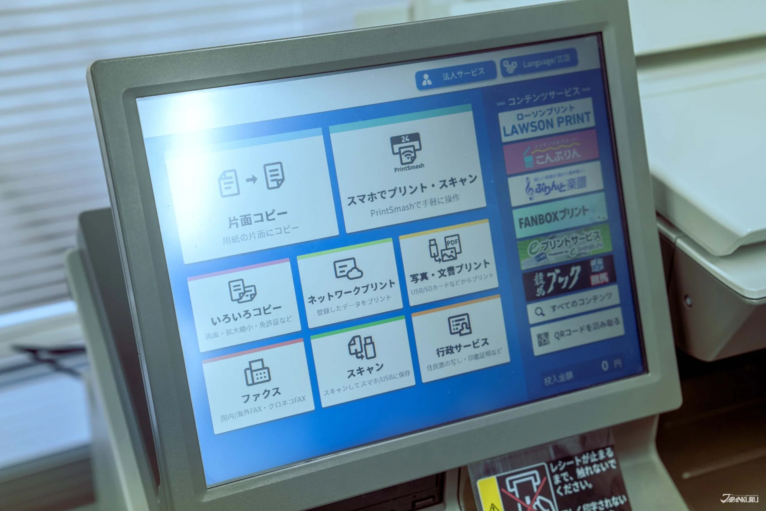 Japanese Convenience Stores