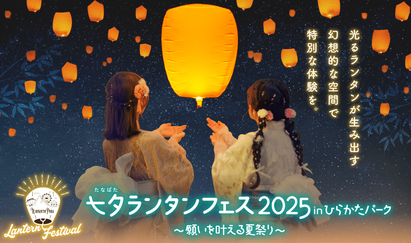 Hirakata Tanabata Lantern Festival-min