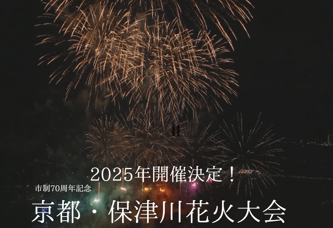 Kyoto Hozugawa Fireworks Festival