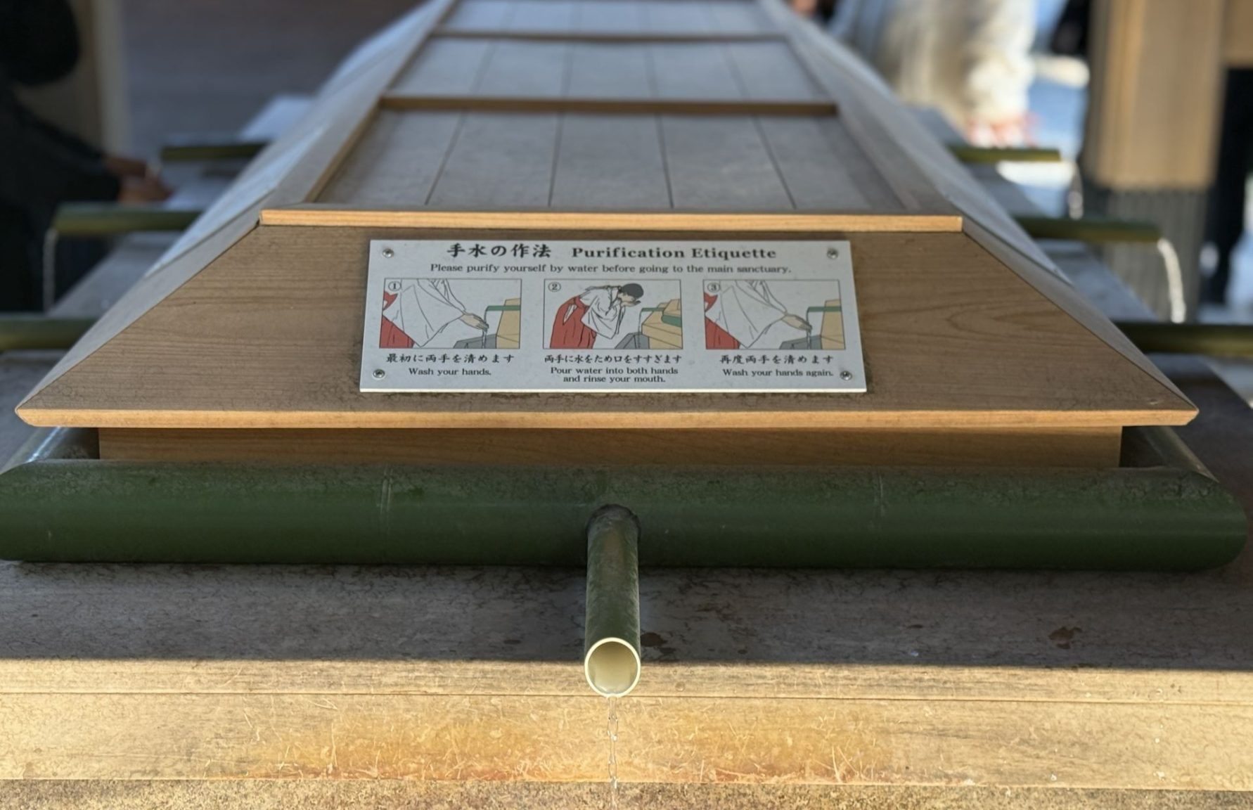 Meiji Jingu Temizuya Fountain