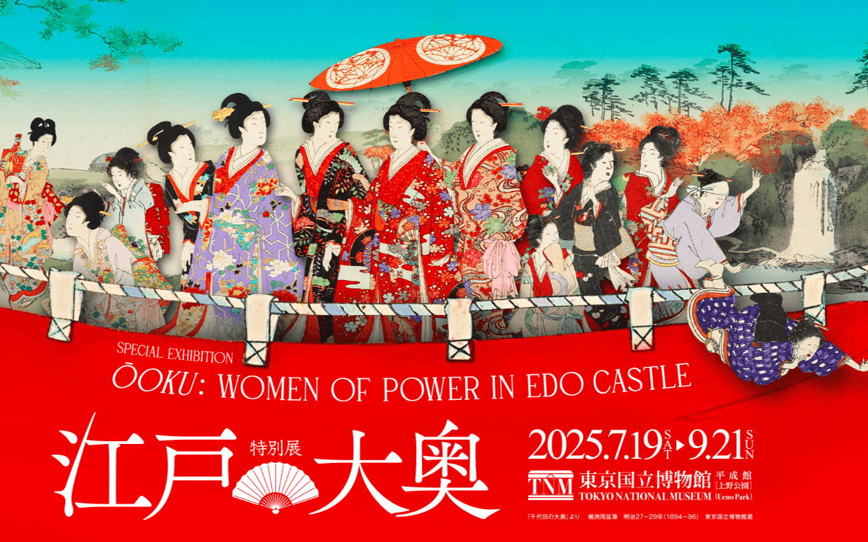 OOKU Edo Castle Special Exhibition