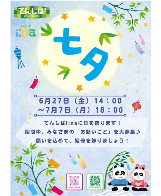 Tenshiba Ina Tanabata-min