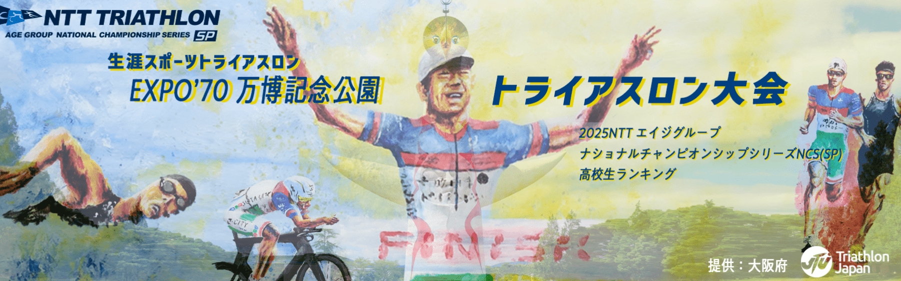 The 3rd Expo Park Triathlon