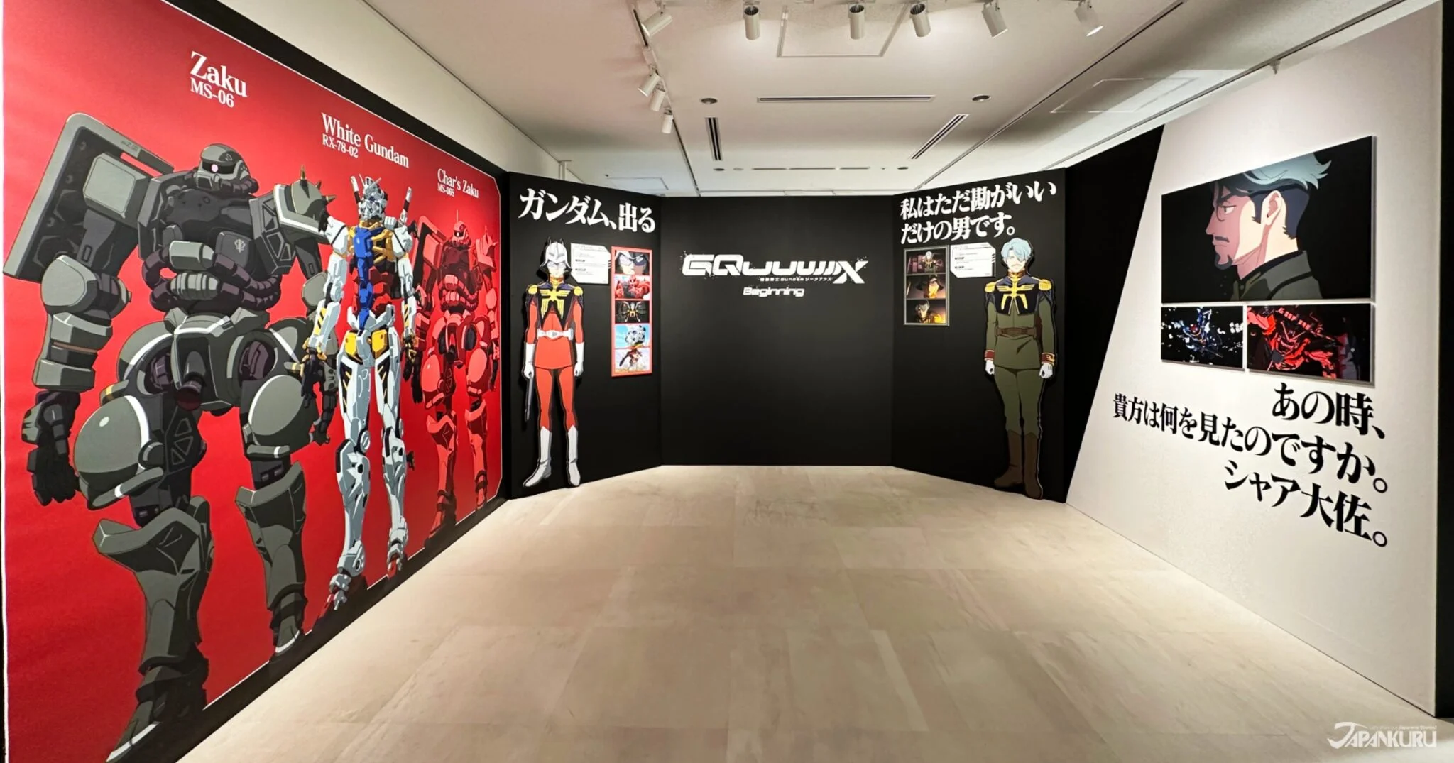 The Mobile Suit Gundam GQuuuuuuX -Beginning- Special Exhibition
