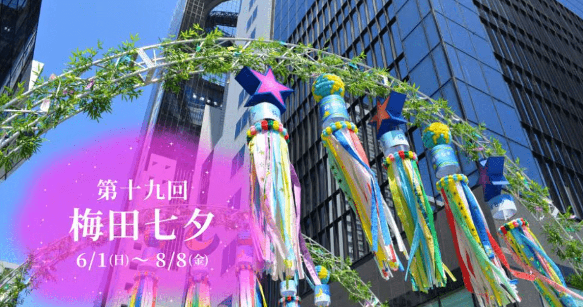 Umeda tanabata