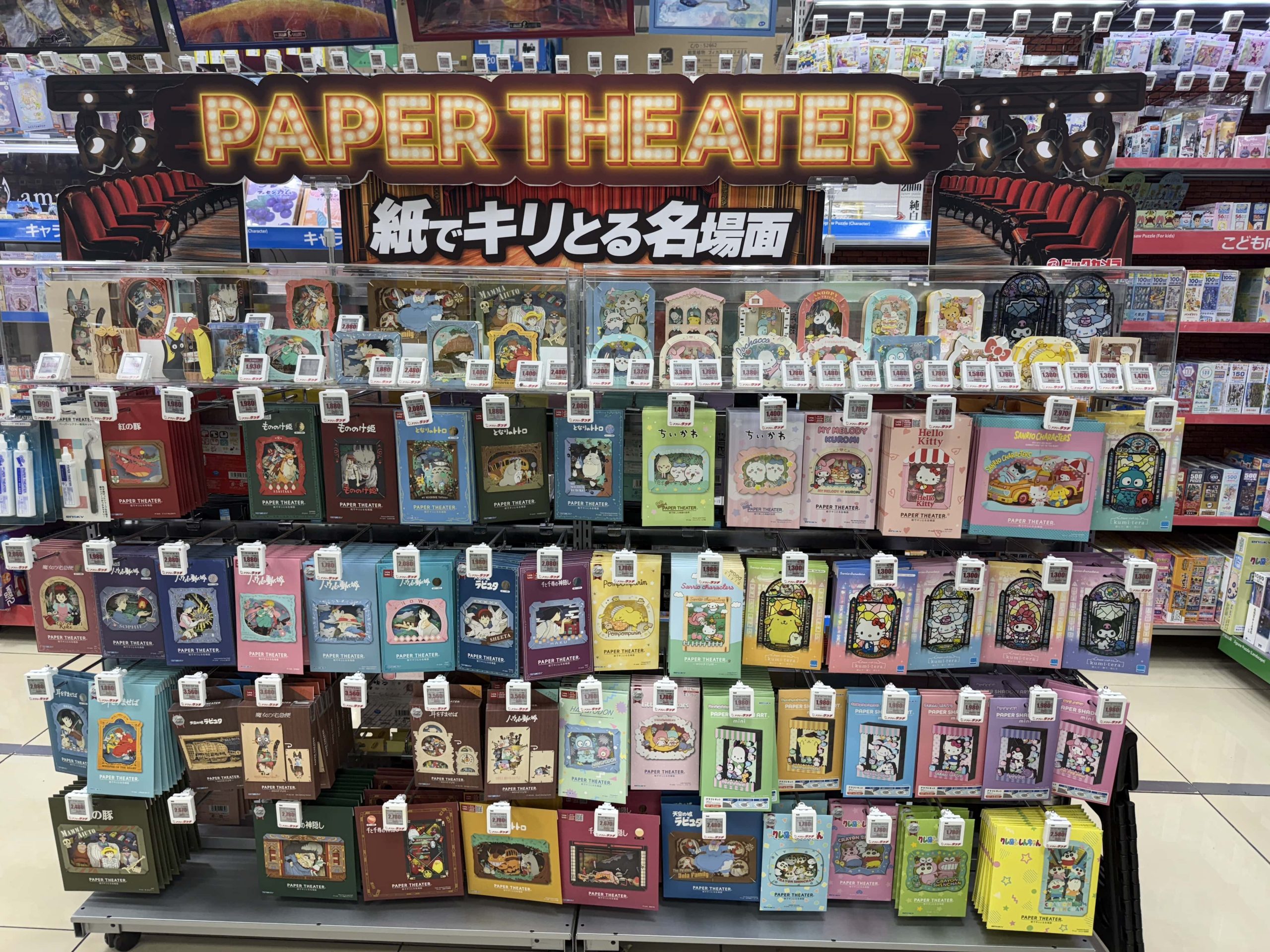 paper theatre 