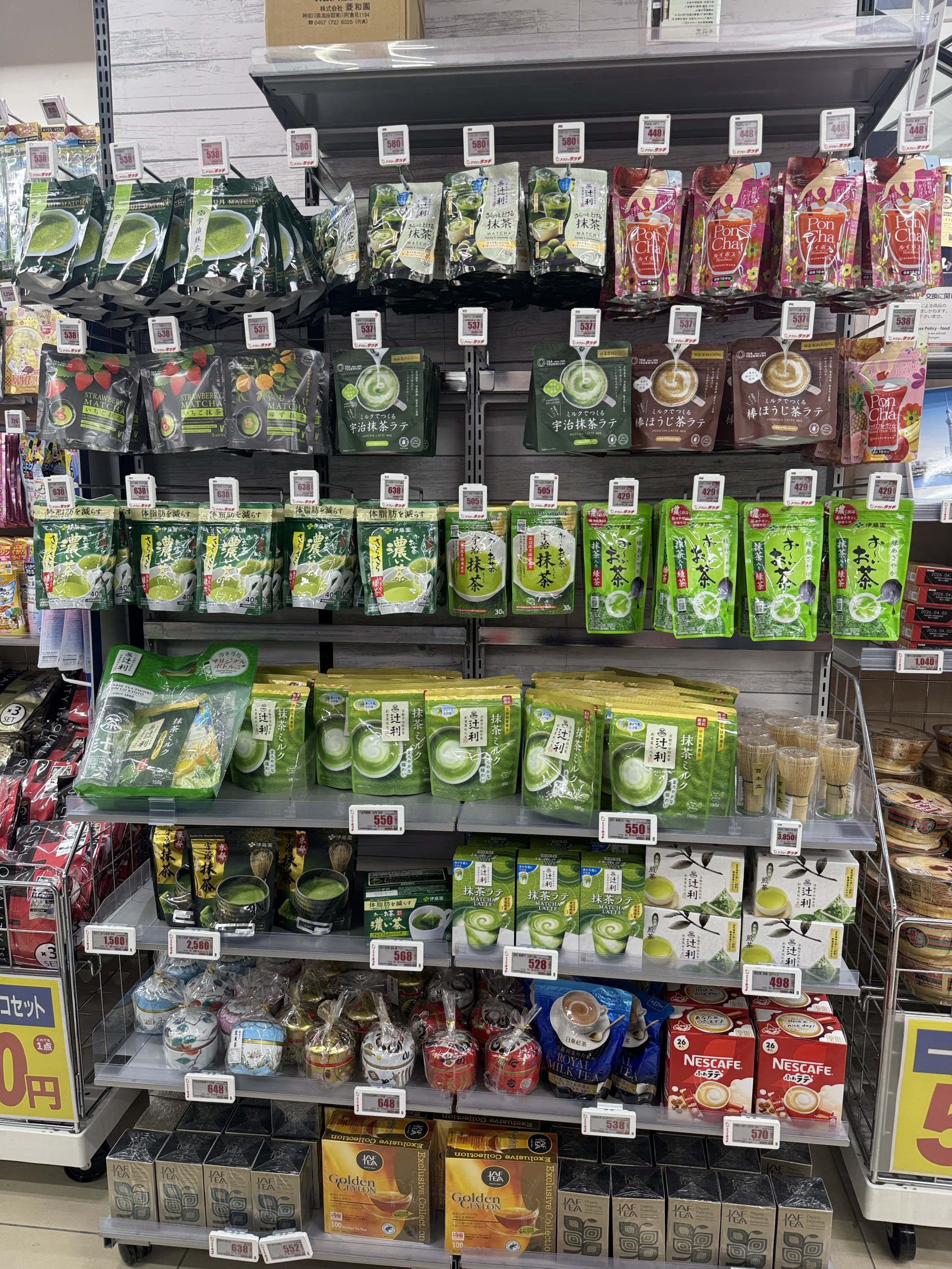UJI MACHA POWDER