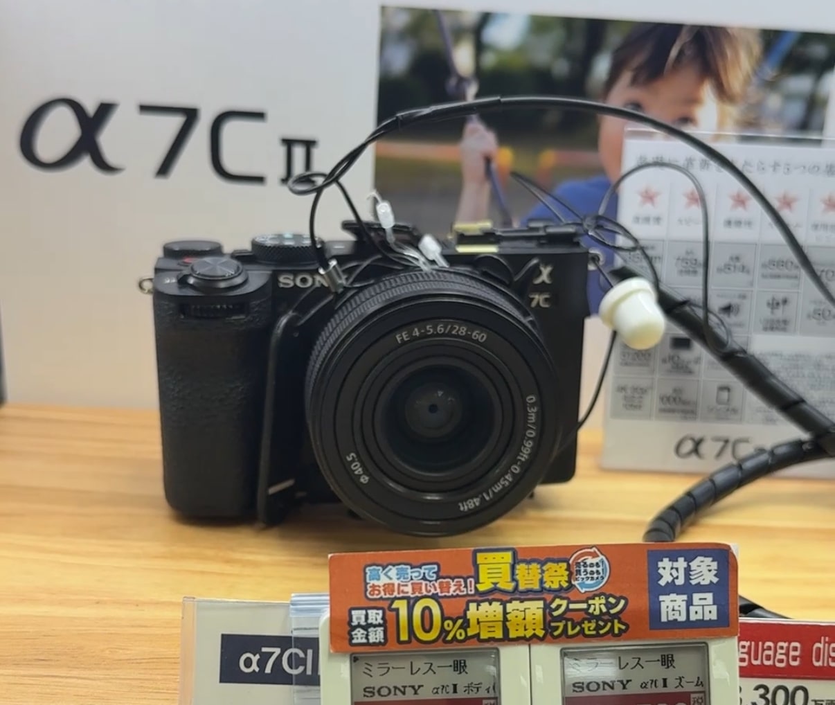 big camera