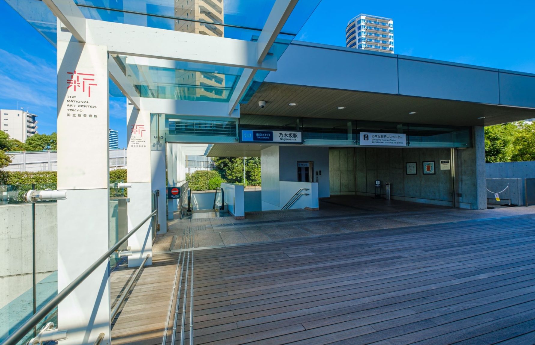 Nogizaka Station next to The National Art Center, Tokyo