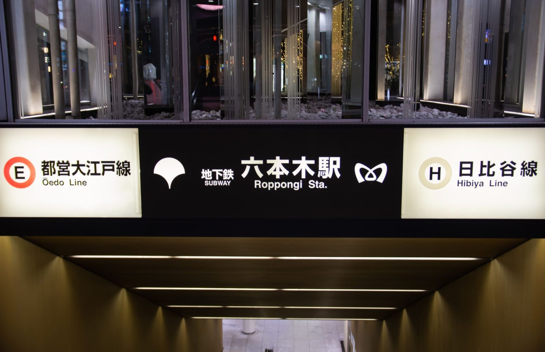 Roppongi Station