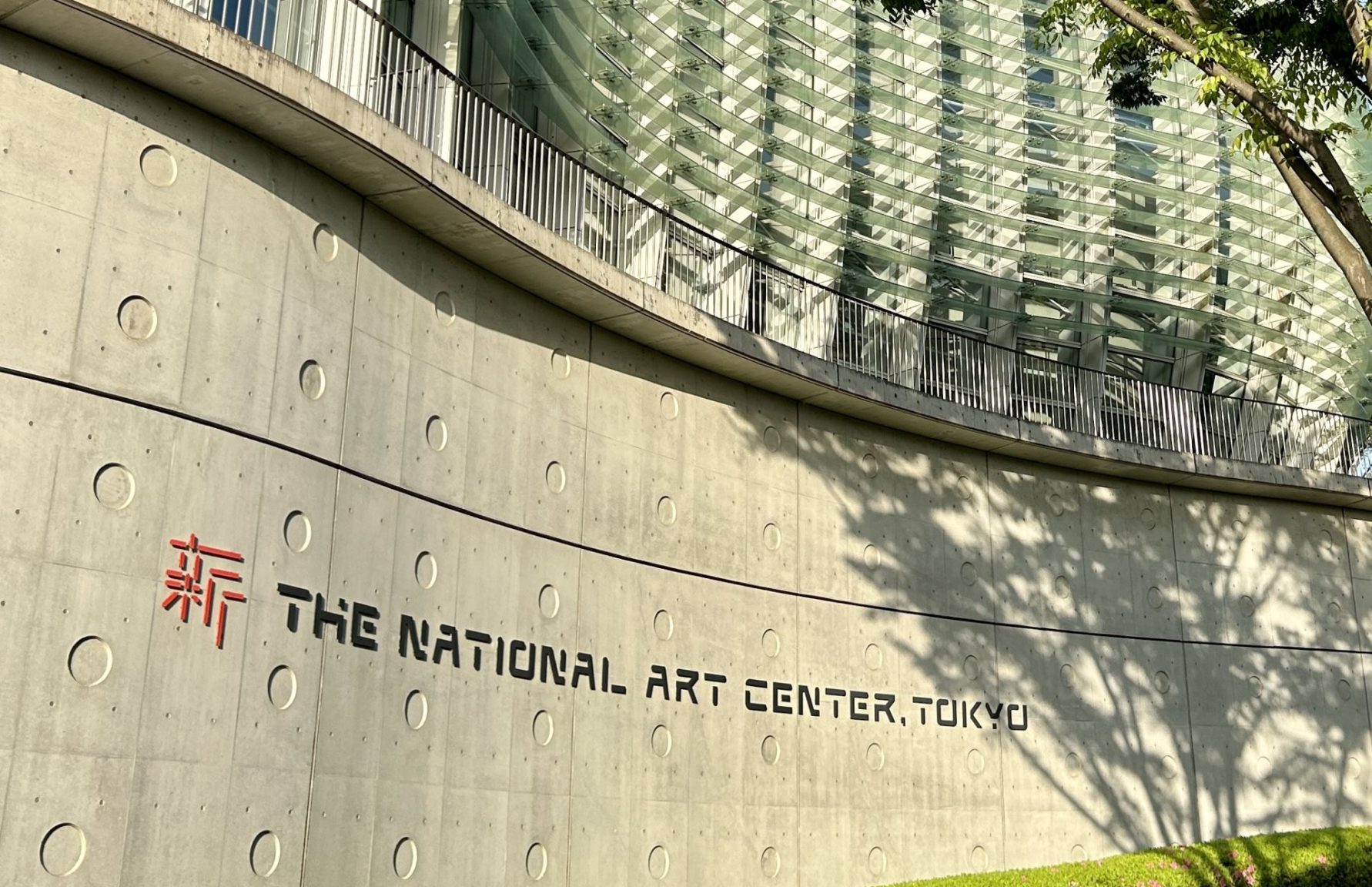 The National Art Center, Tokyo