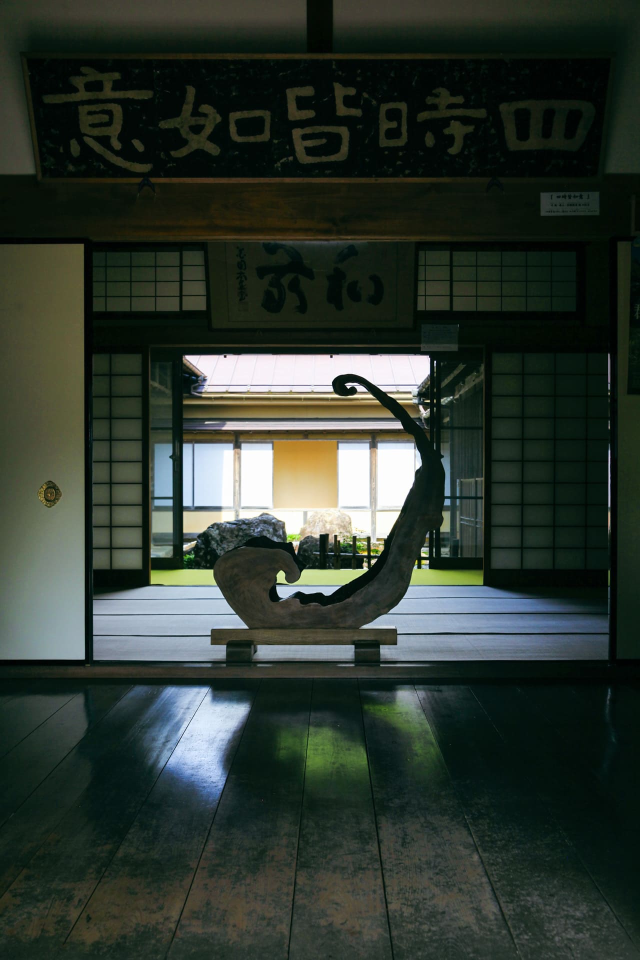 Jionzenji Temple
