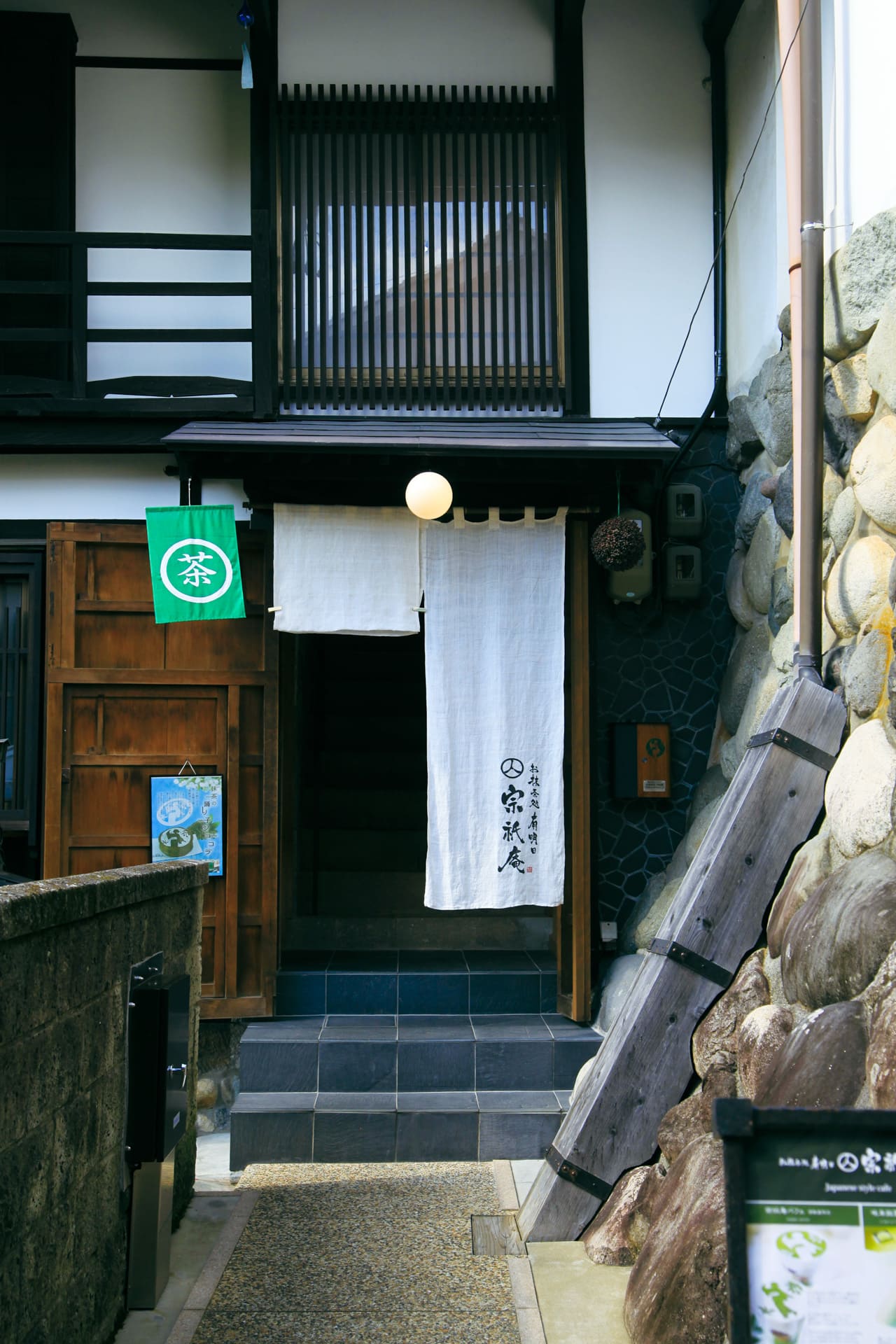 Sogi-an Café entrance