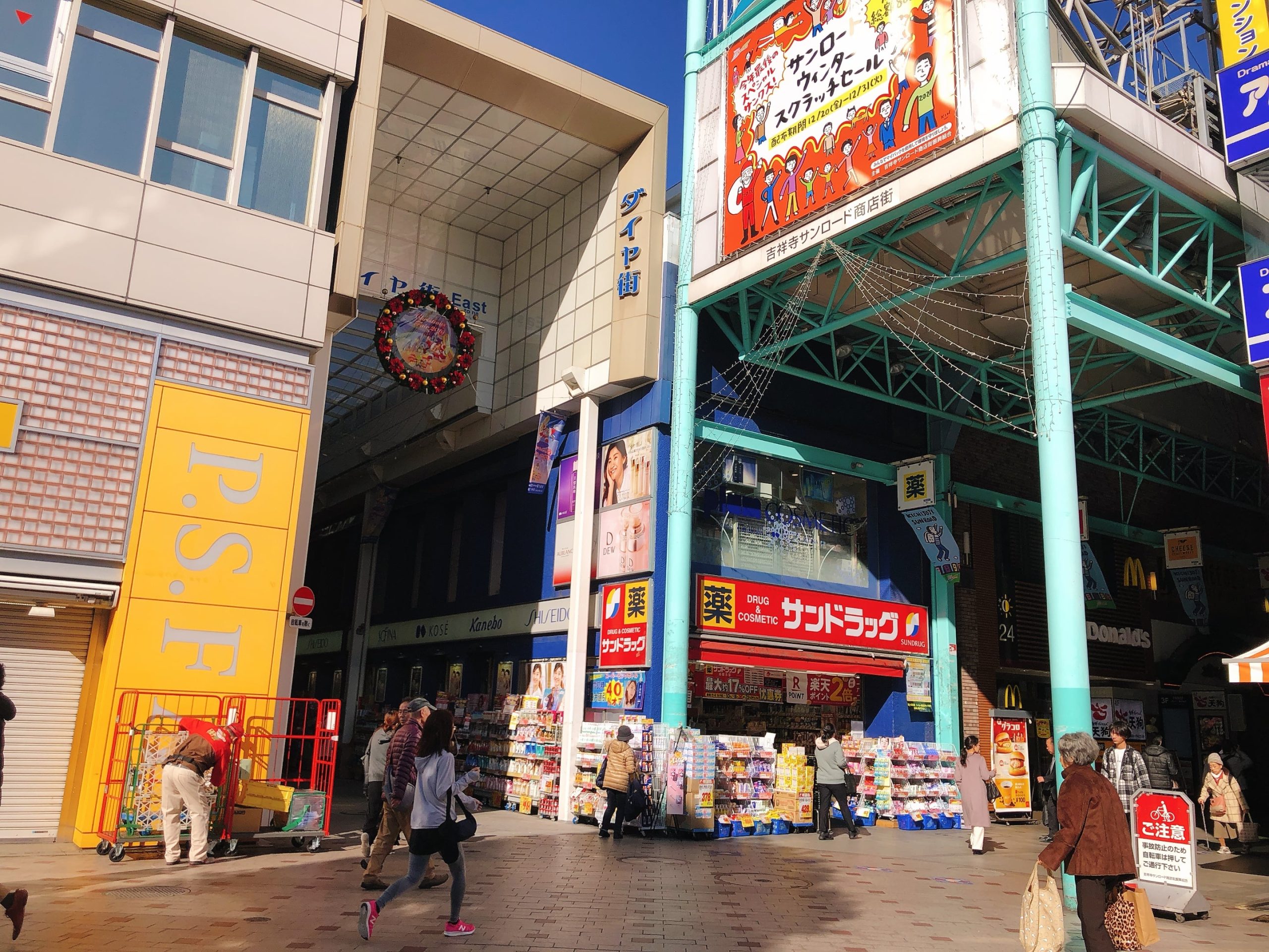 Kichijoji Sun Road Shopping Street