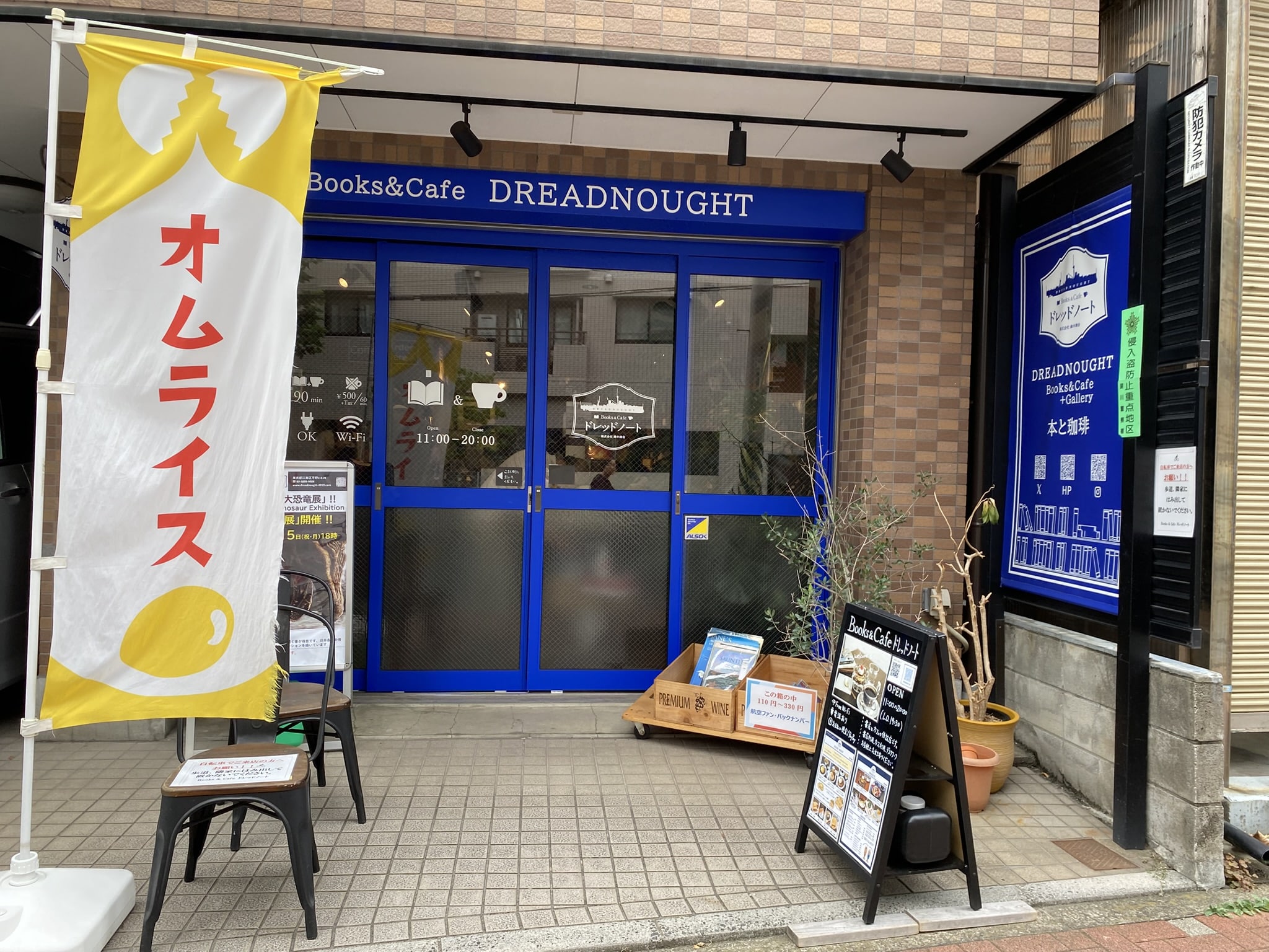 Dreadnought Books & Cafe