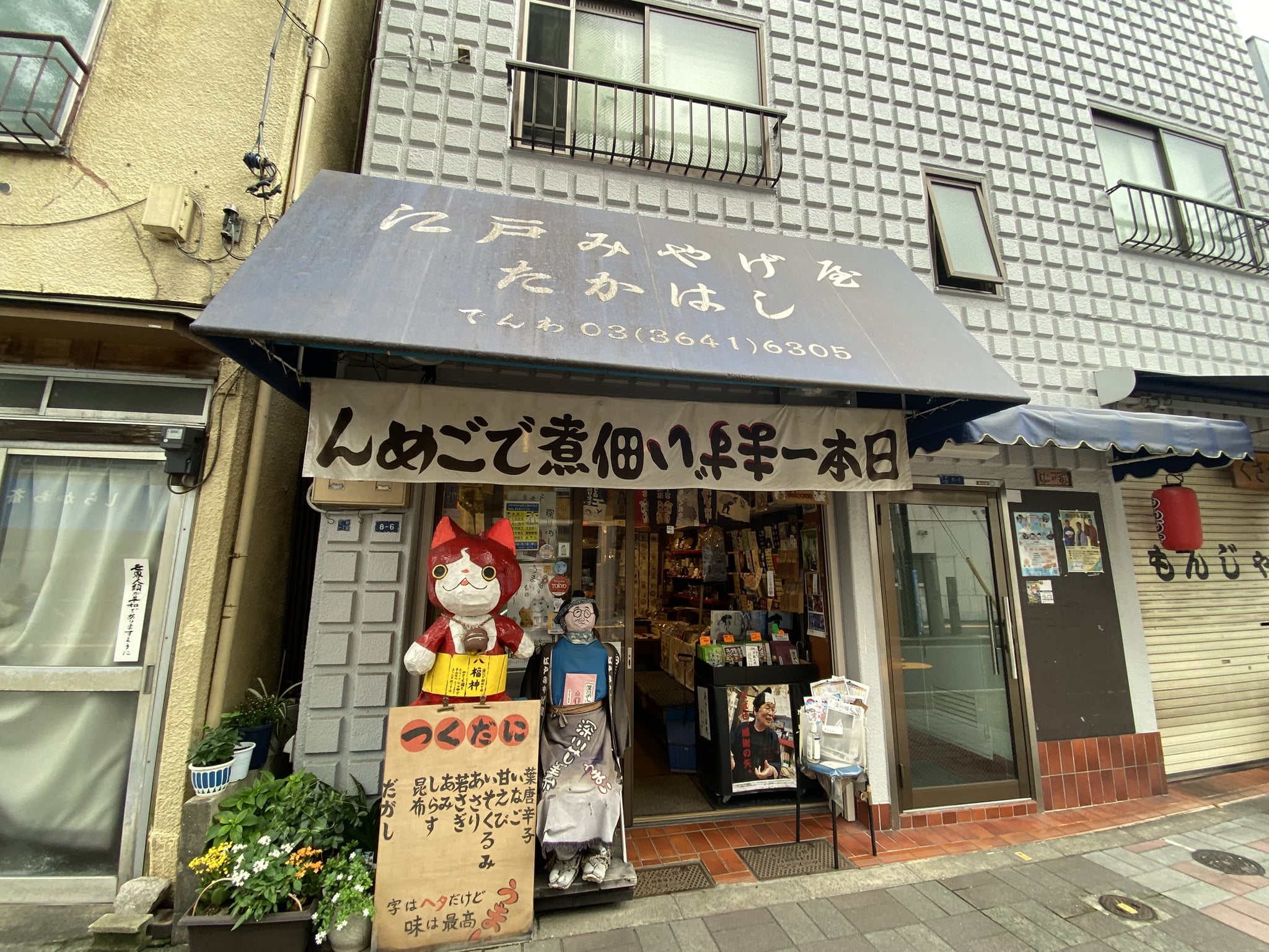 Edo-Miyageya Takahashi