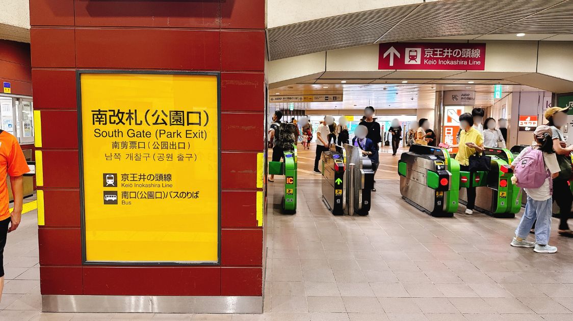 Kichijoji Station Central Gate Park Exit