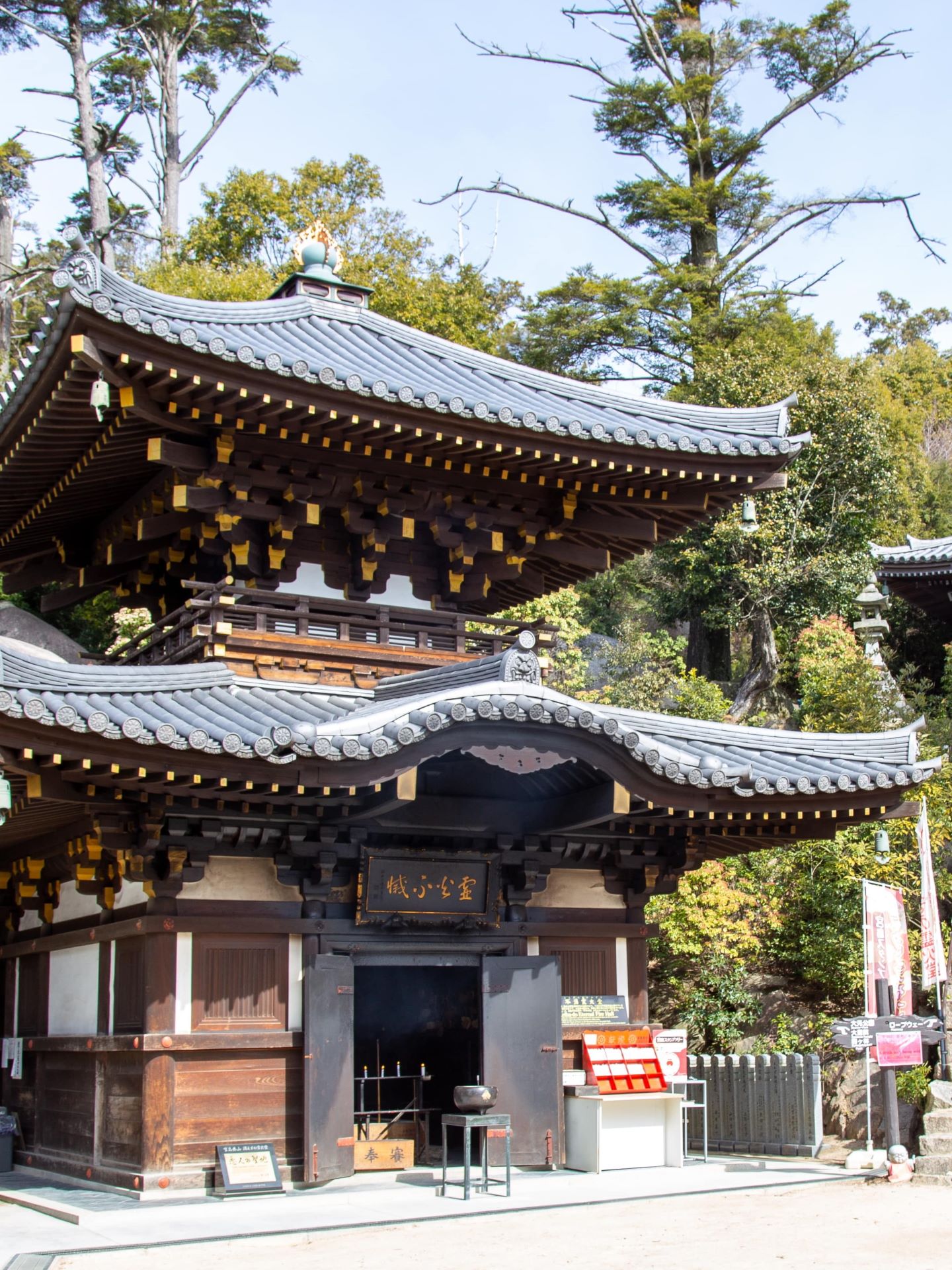 Reikado Hall