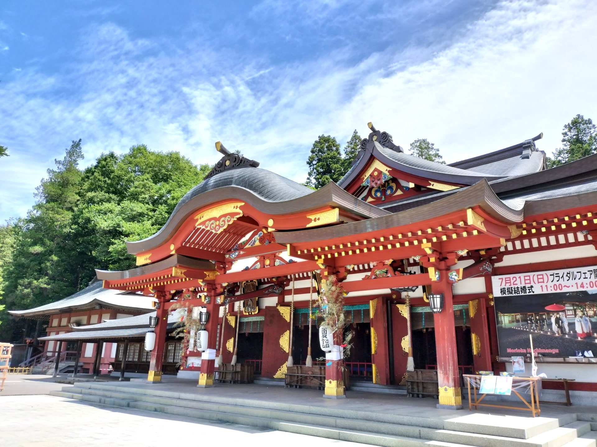 Morioka Hachimangu Shrine