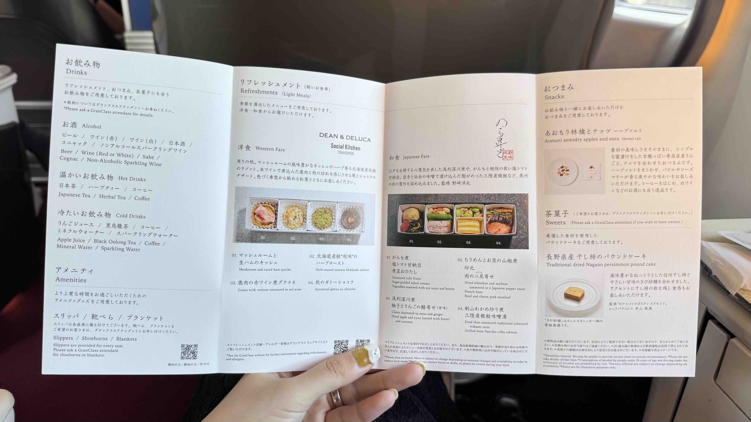 Shinkansen Gran Class Food Menu