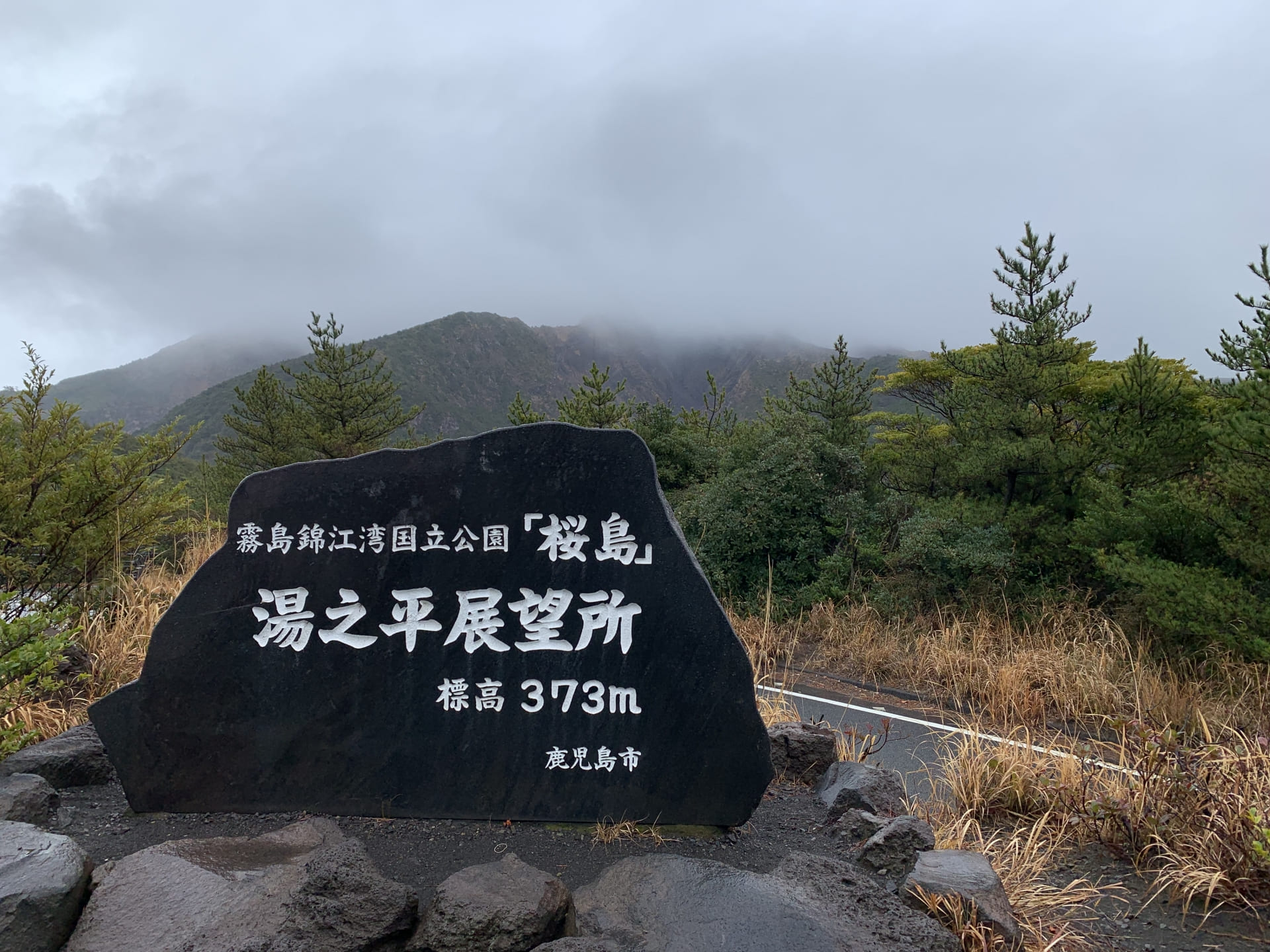 Yunohira Observation Deck