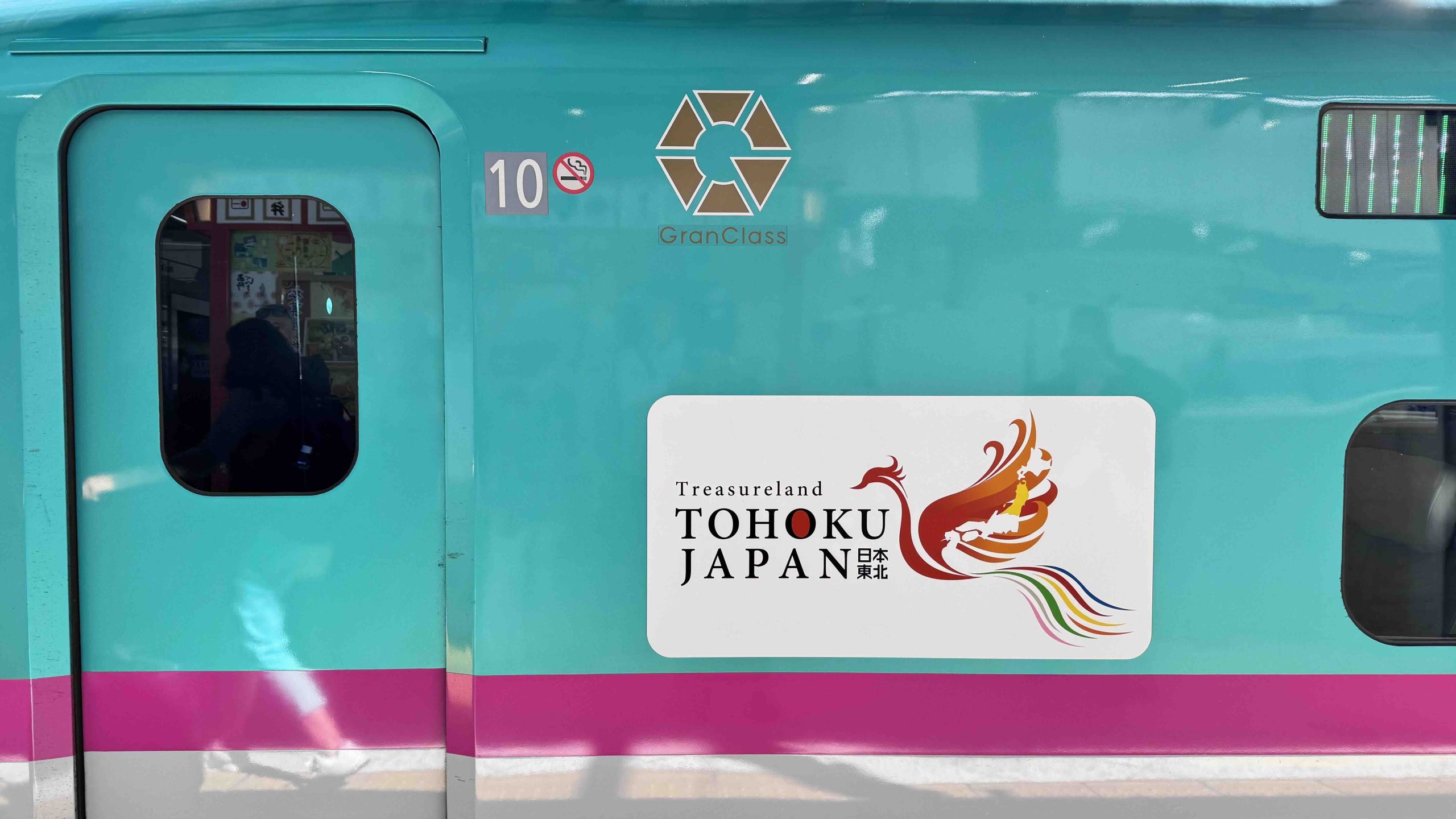 Tohoku Shinkansen Hayabusa