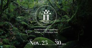Yakushima Premium Tour