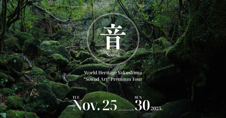 Yakushima Premium Tour: An Insider’s Guide to a World Heritage Soundscape (2025)