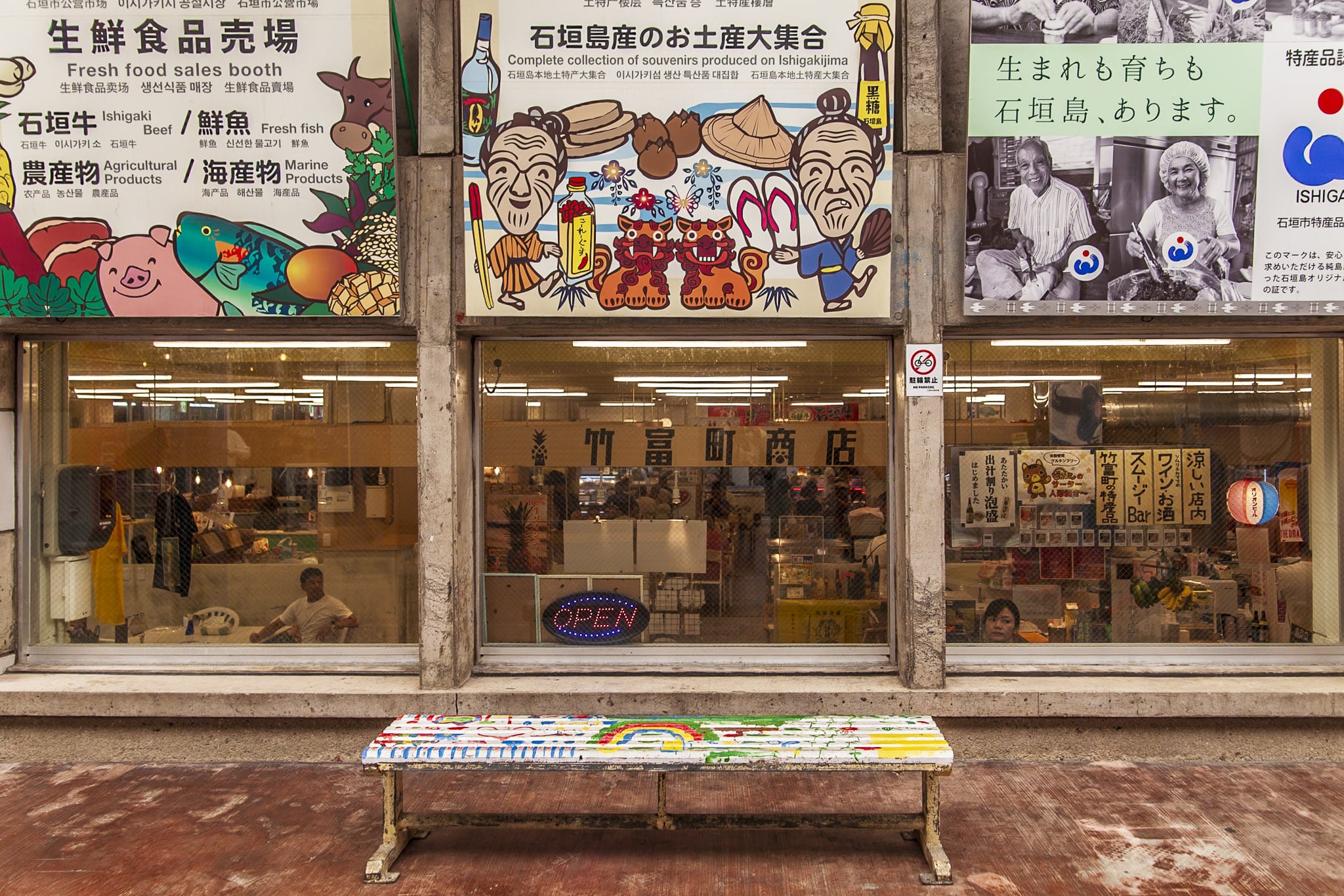 Ishigaki City Public Market