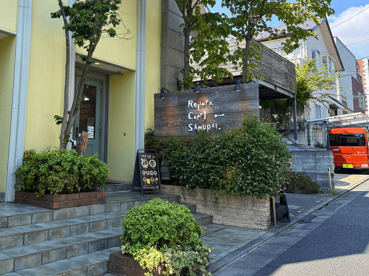 Rojiura Curry SAMURAI.