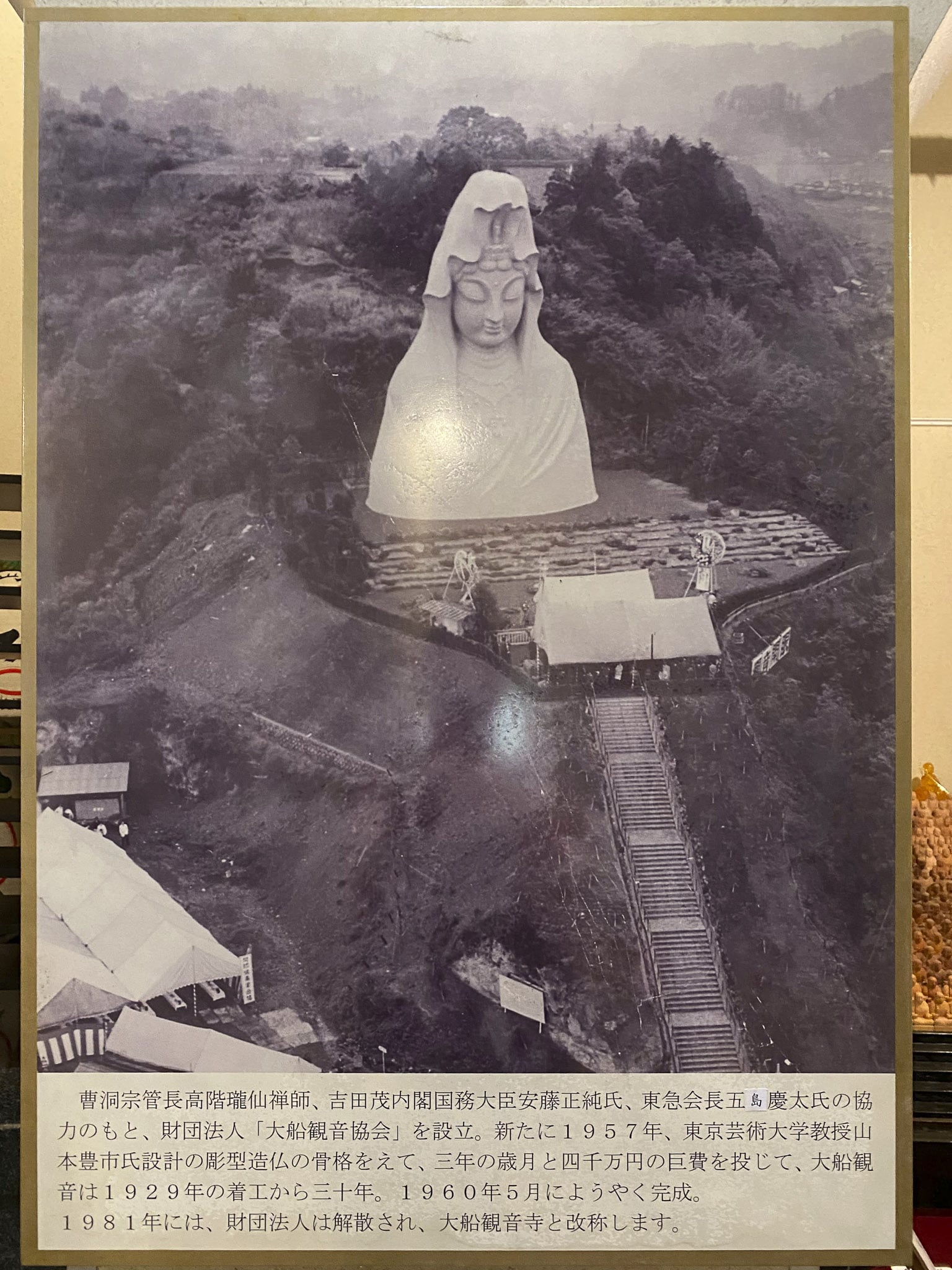 Historical photo inside the statue of Ofuna Kannonji