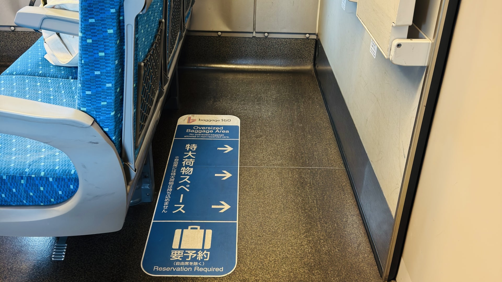 Shinkansen Oversized Baggage Area