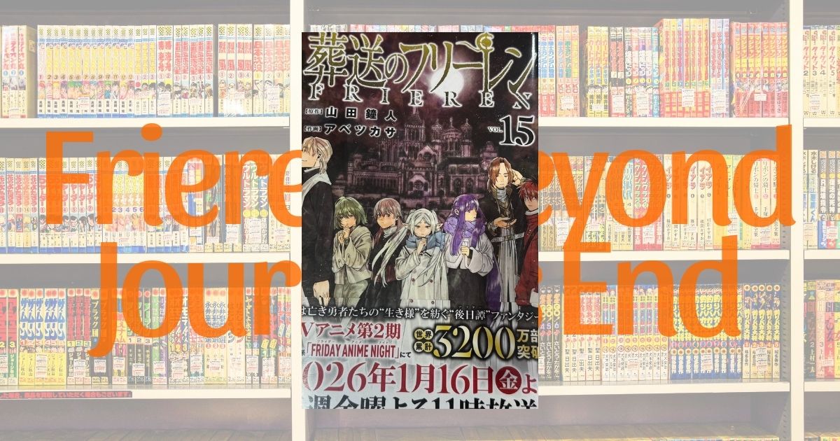Frieren: Beyond Journey's End