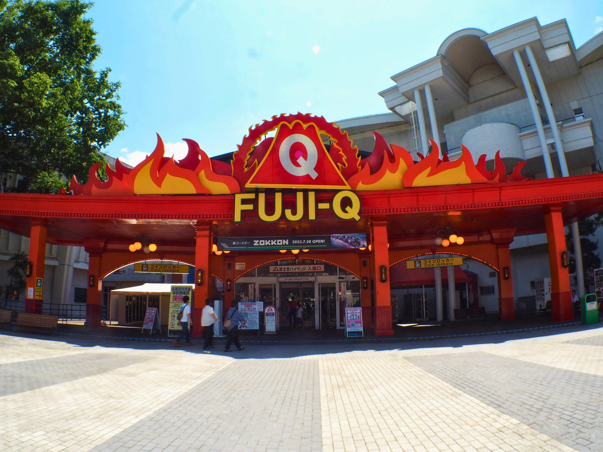 FujiQ Highland Entrance