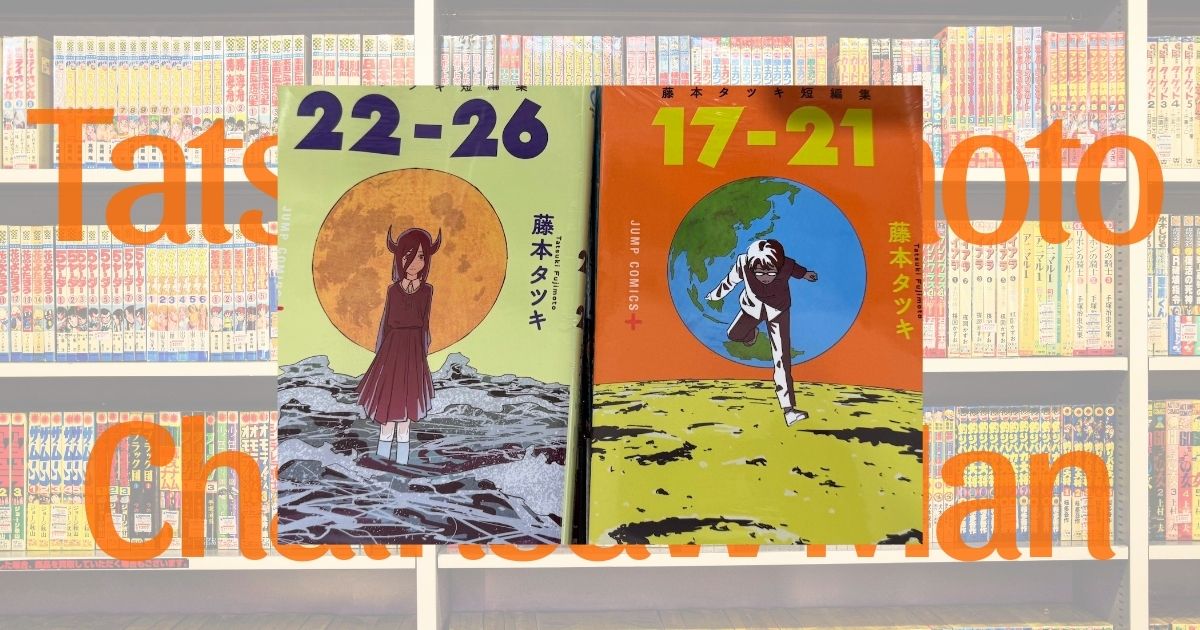 Tatsuki Fujimoto Before Chainsaw Man: 17–21 / 22–26