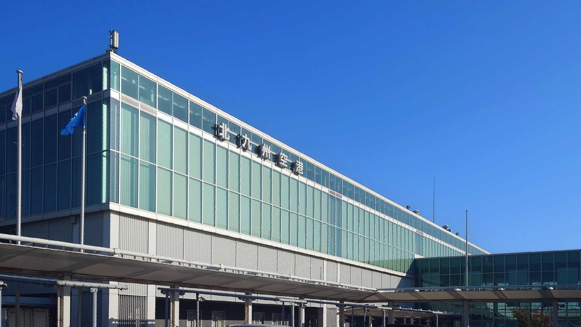 Kitakyushu Airport