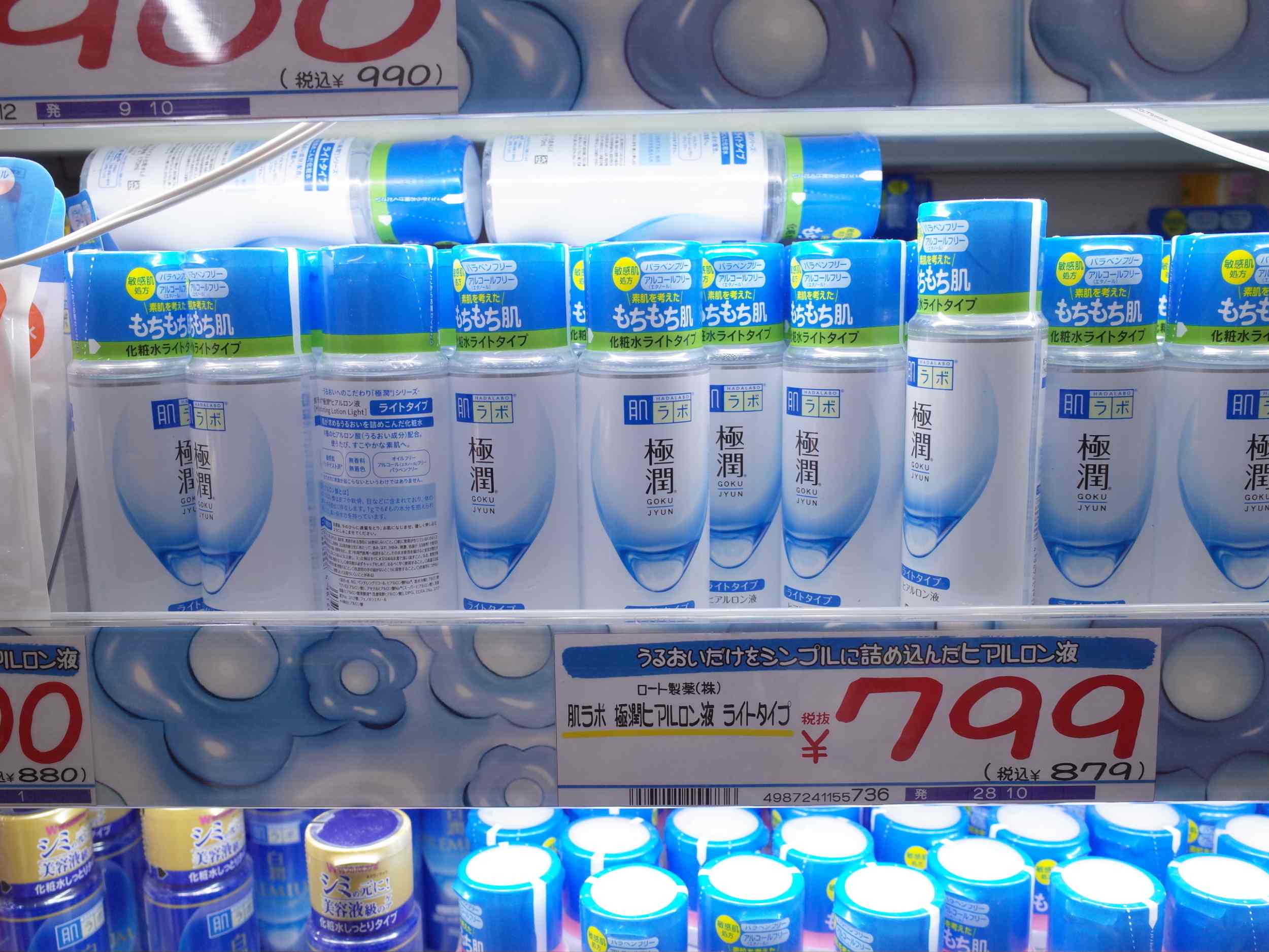 Hada Labo Rohto Gokujun Hyaluronic Lotion