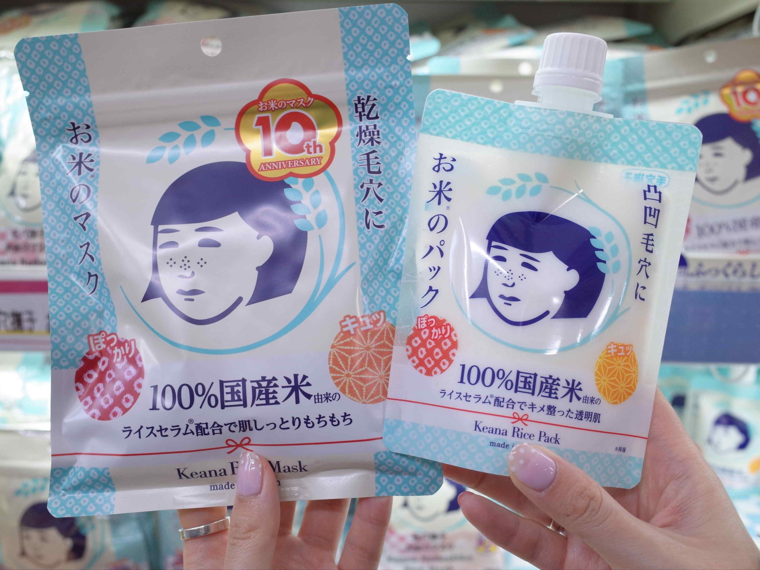 Keana Nadeshiko Rice Mask