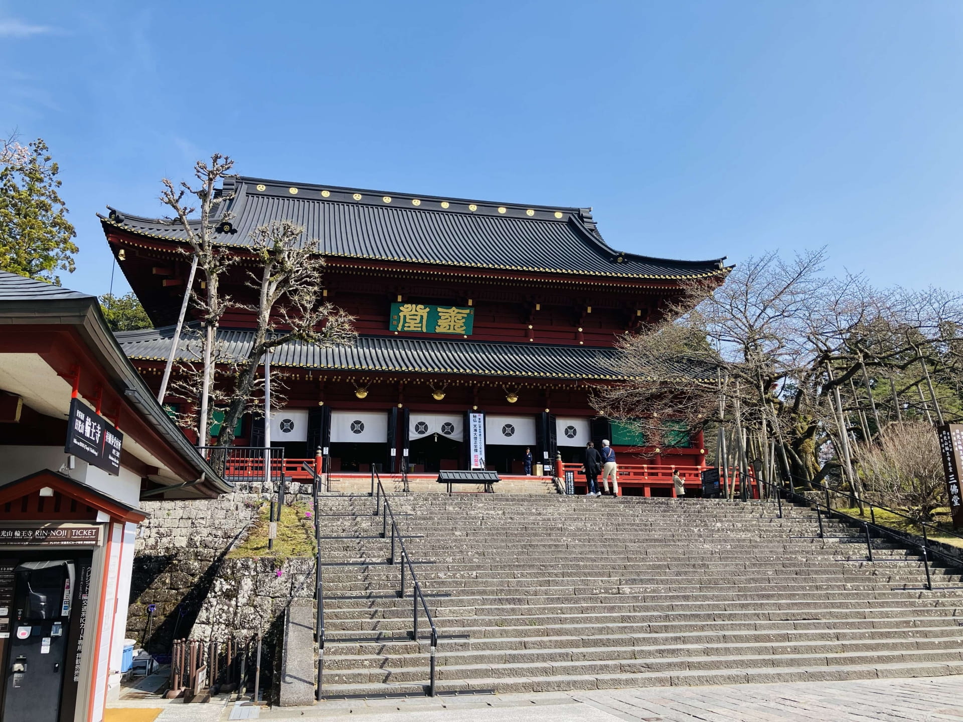 Rinnoji Temple Sanbutsudo hall