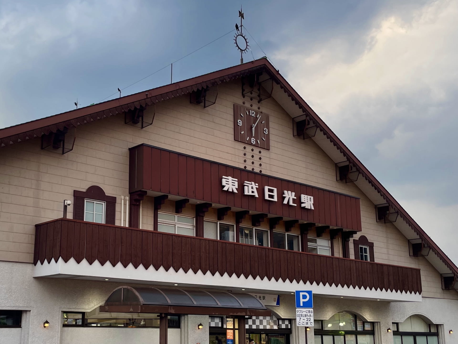 Tobu Nikko Station