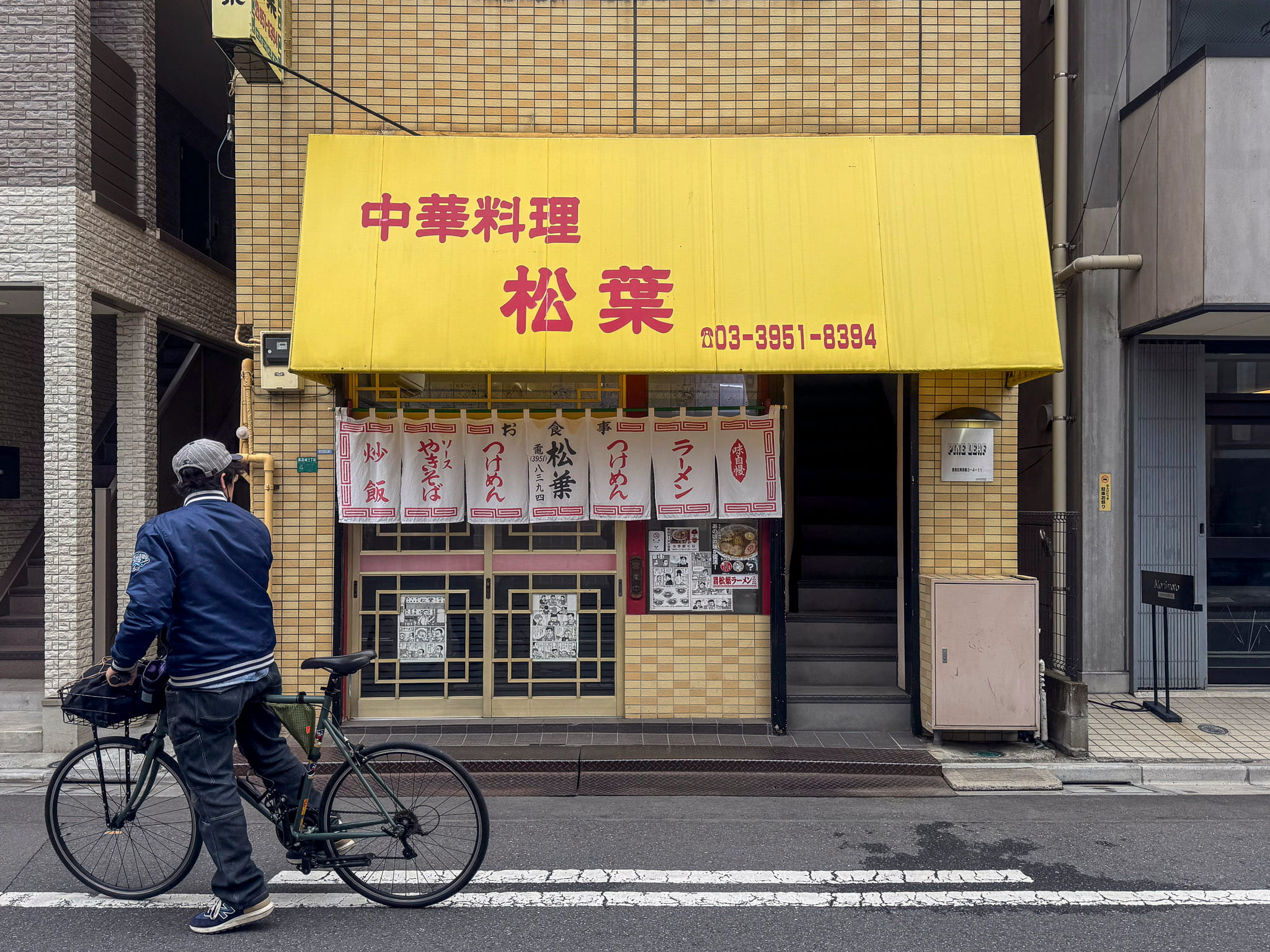 Matsuba chinese restaurant near Tokiwaso Manga Museum