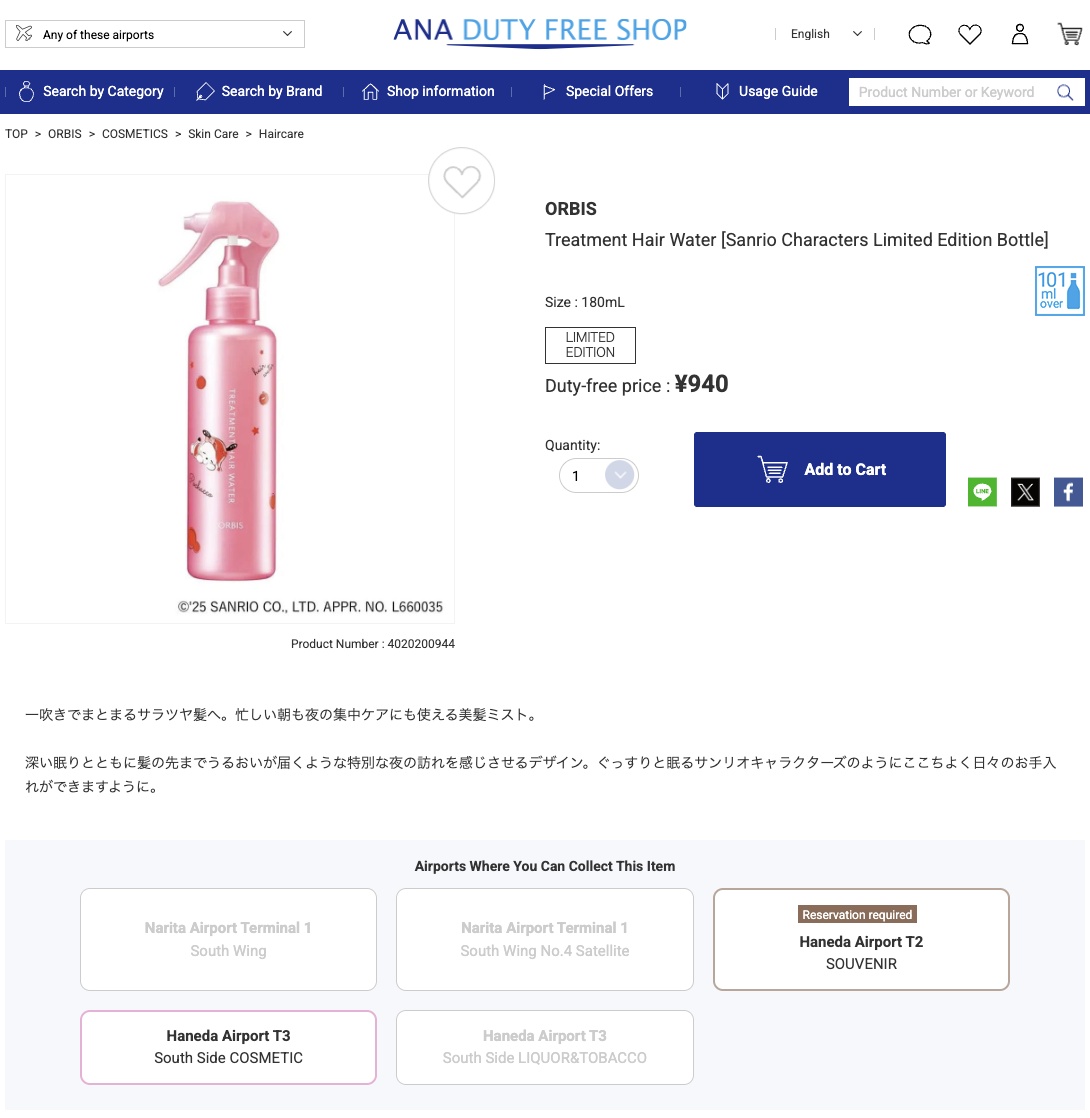 Must-buy items at ANA duty-free shops at the airport