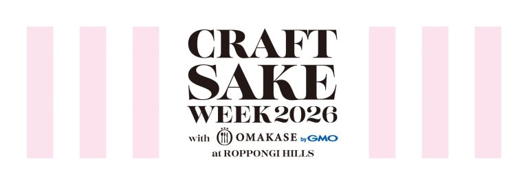 CRAFT SAKE WEEK 2026: Japan’s Ultimate Sake & Food Festival Returns to Roppongi Hills