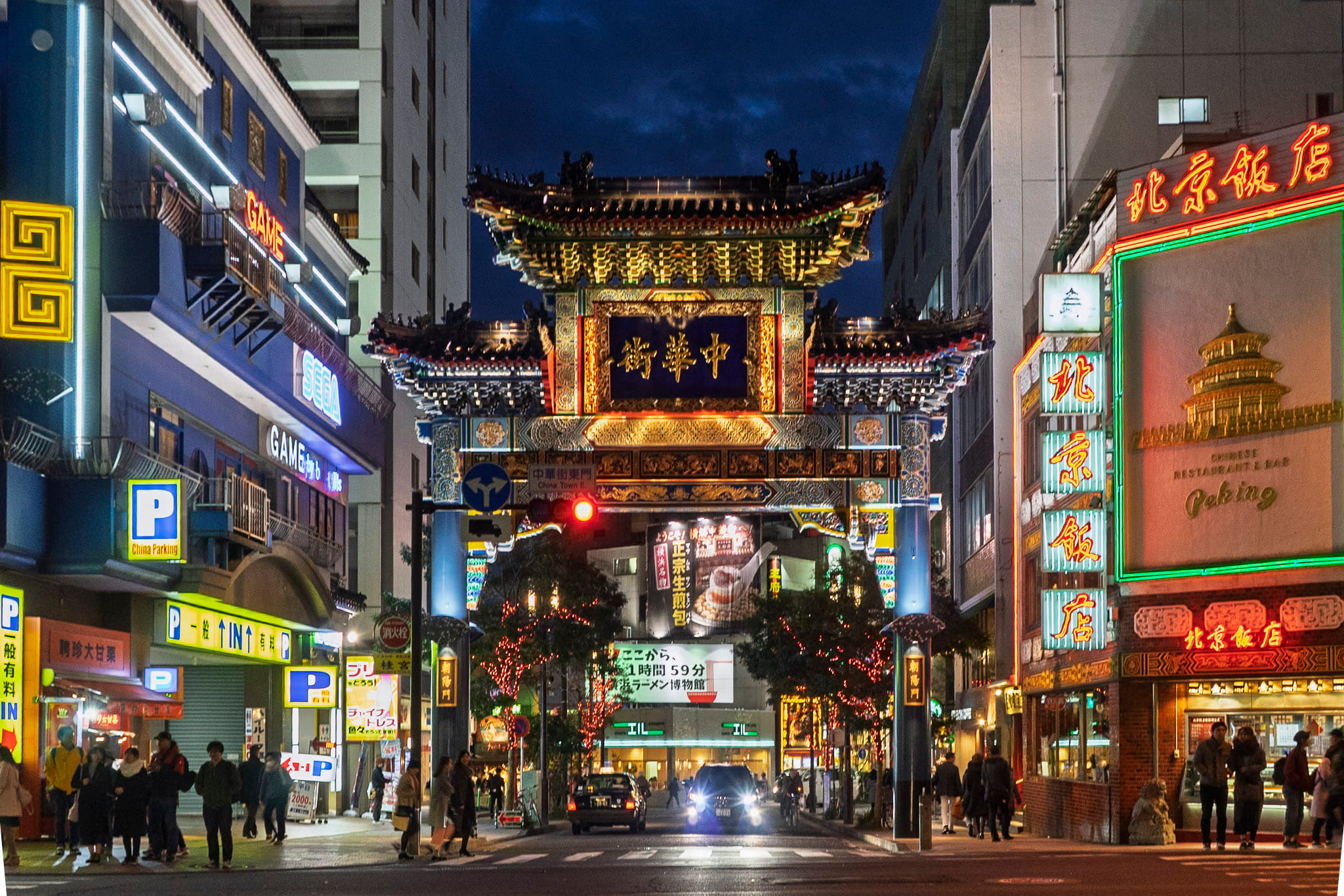 Choyomon, the East Gate in Yokohama Chinatown at night