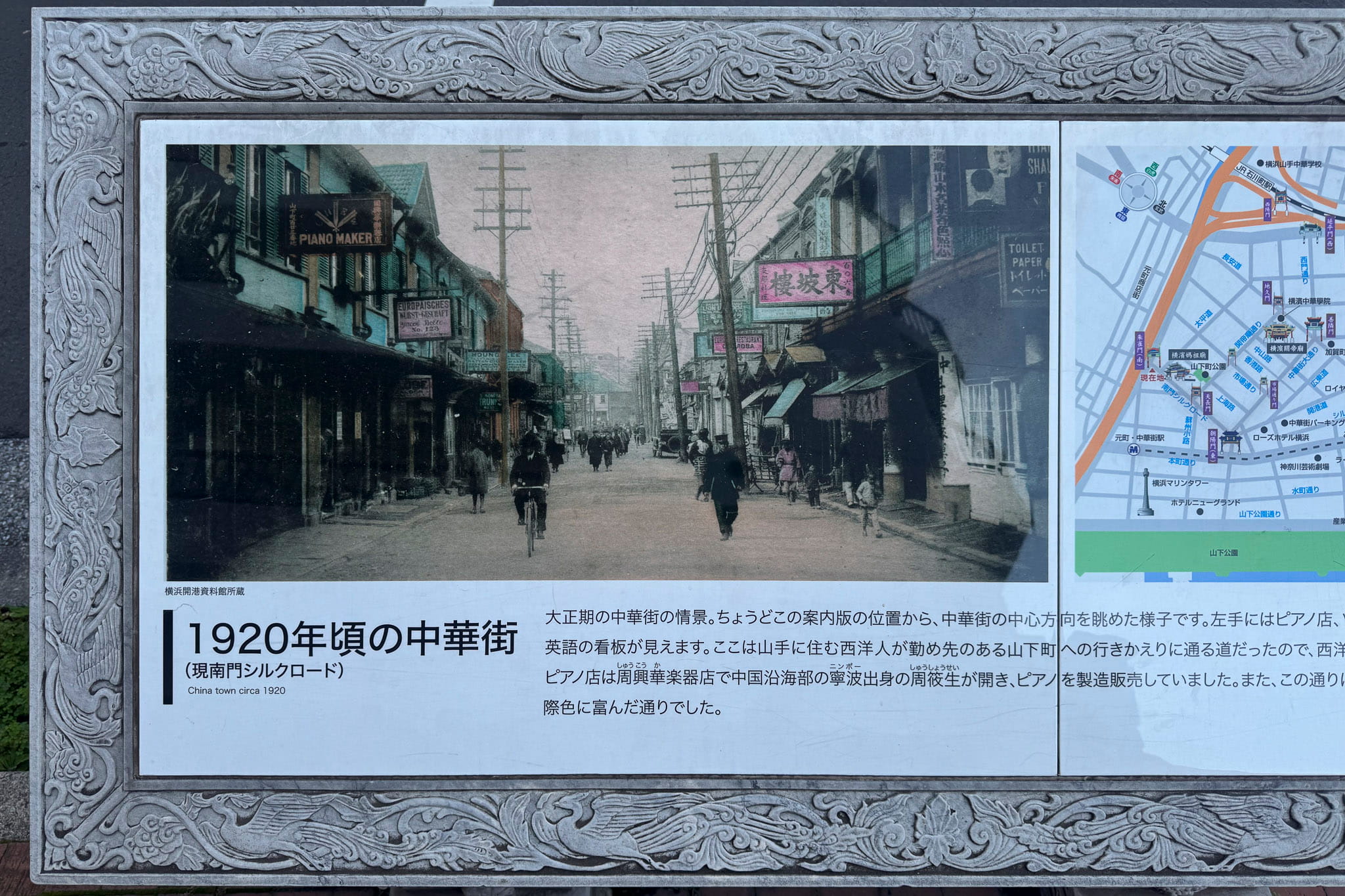Historical photo of Yokohama Chinatown in 1920