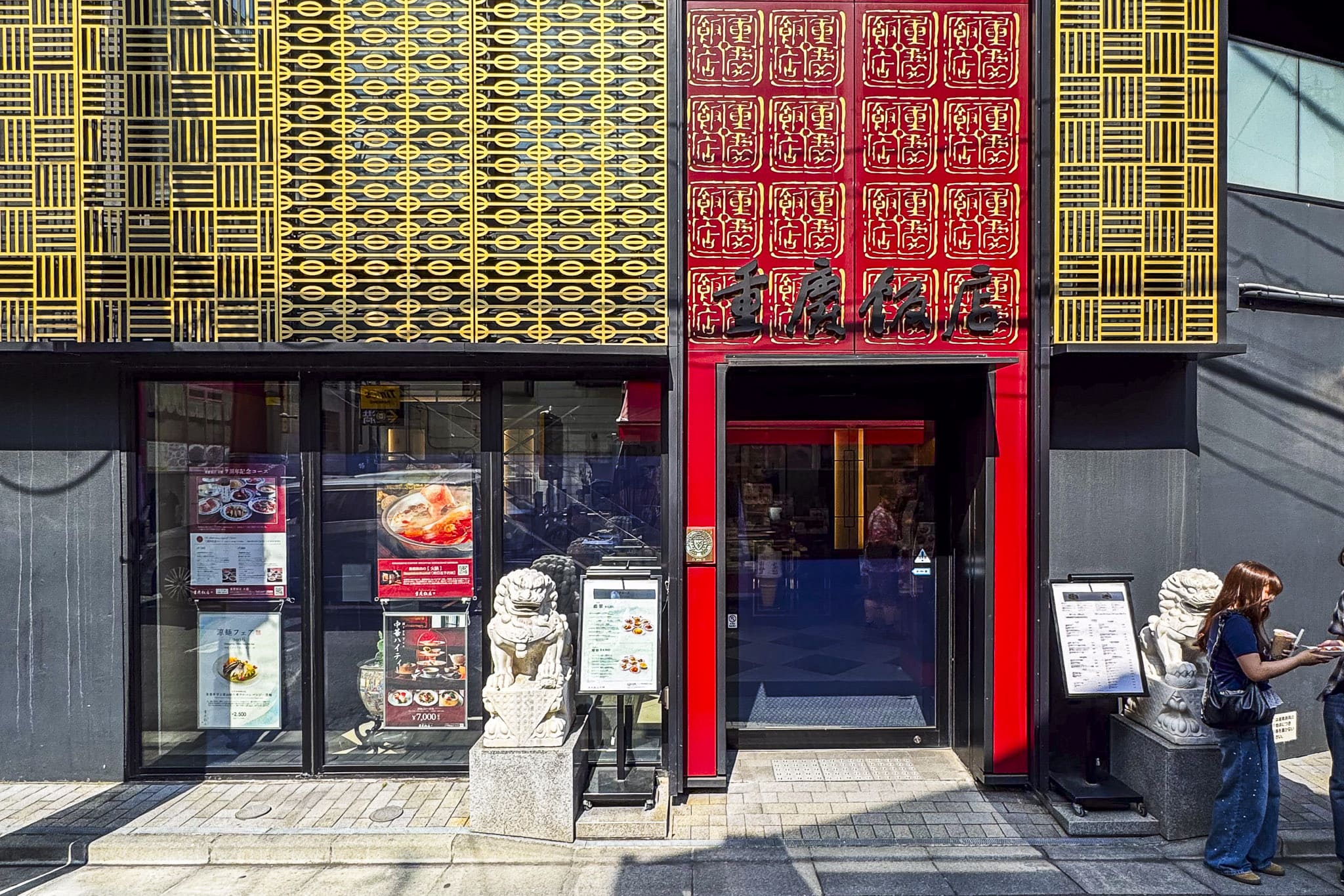 Jukei Hanten is a celebrated high end restaurant serving Sichuan cuisine