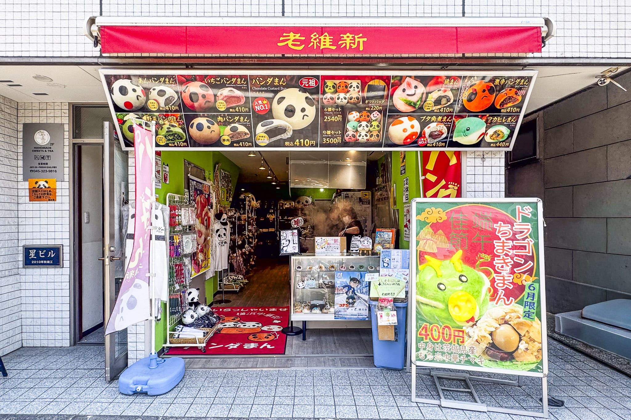 A shop selling panda nikuman in Yokohama Chinatown