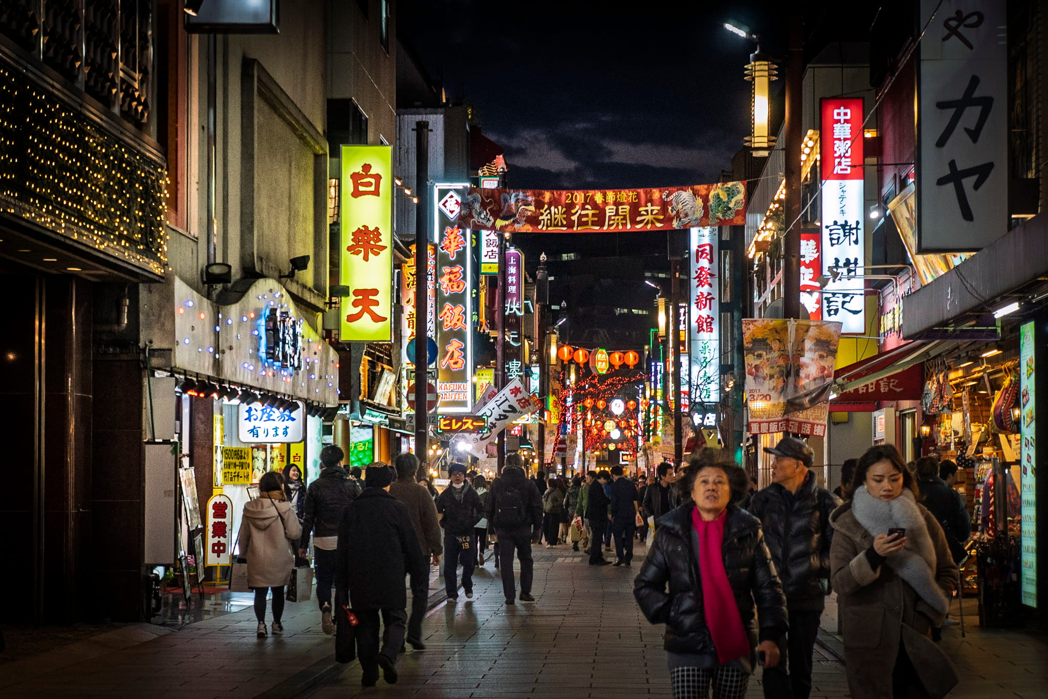Winter night at Yokohama Chinatown